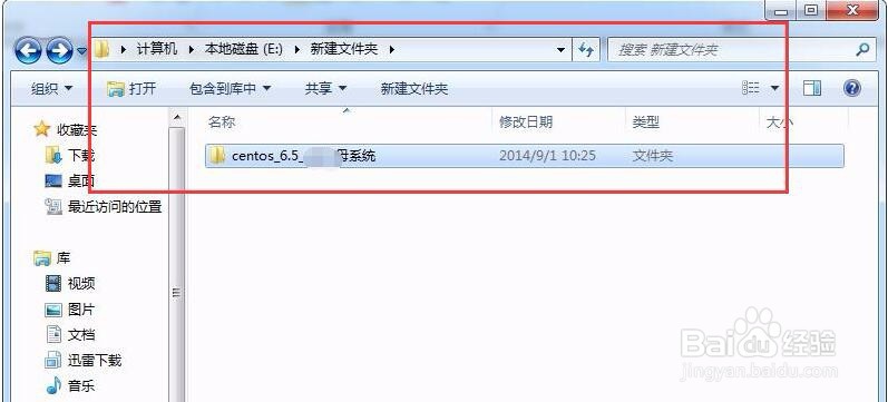 虚拟机VMware 安装linux【centos_6.5】系统 一