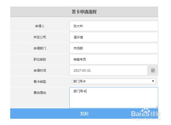 怎样制作高效的餐卡申请审批流程