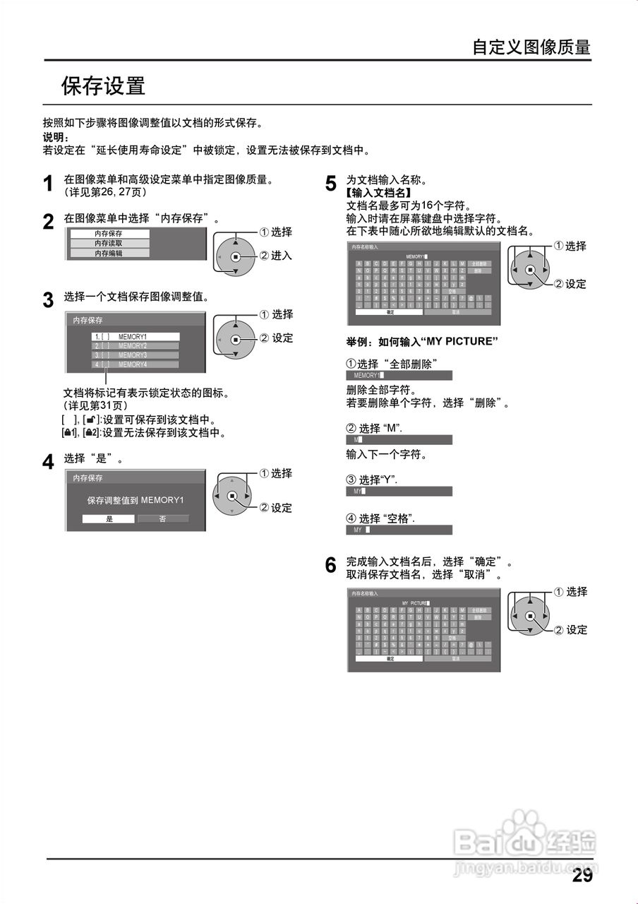 松下TH-103PF12C等离子监视器使用说明书:[3]