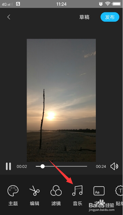 怎样将照片做成视频