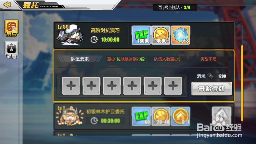 碧蓝航线 哈曼·改