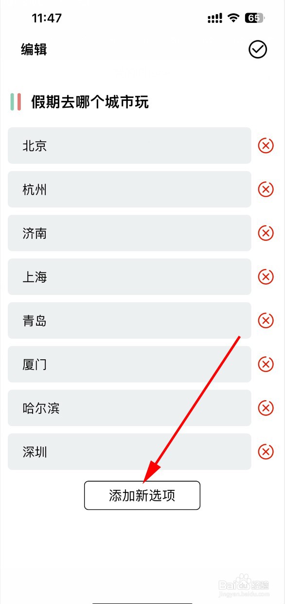 决定喵怎样添加转盘里的选项