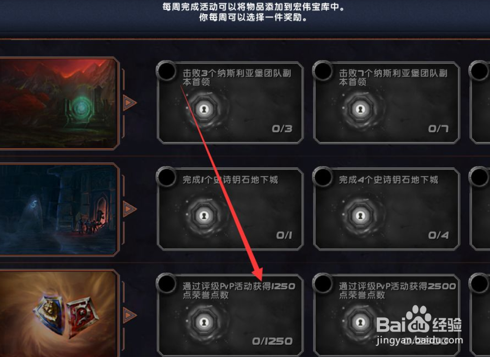 魔兽世界宏伟宝库任务怎么做