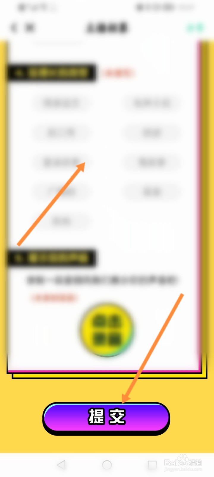 玩吧电台怎么开