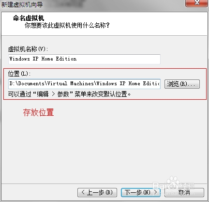 VMware Workstation（VM）虚拟机如何安装XP系统