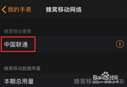 中国联通esim业务网上怎么开通?