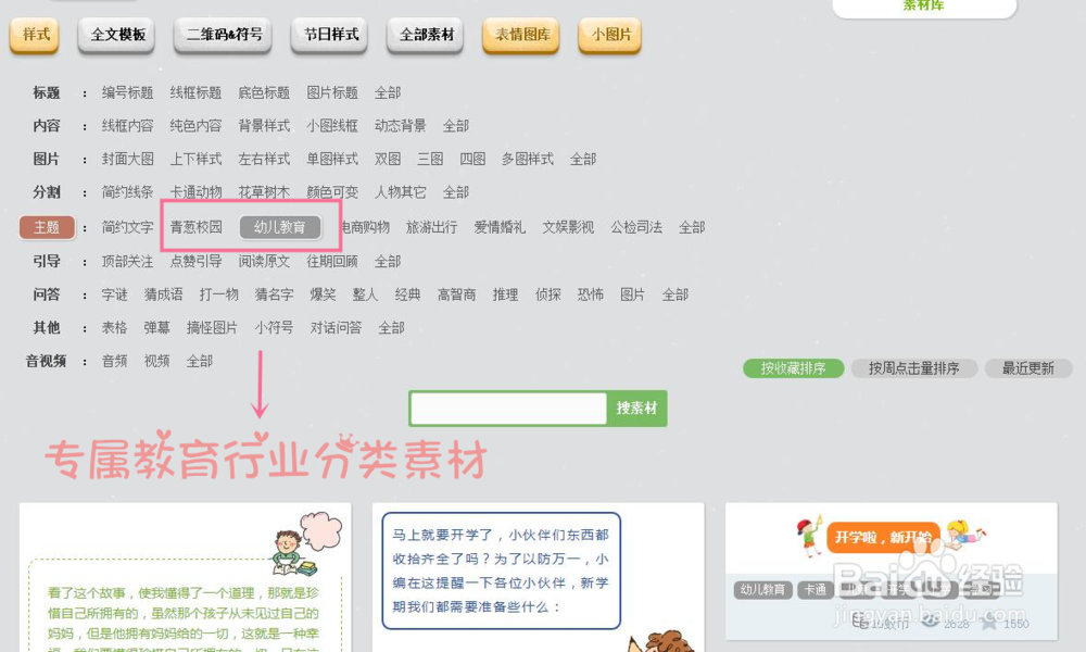 微信图文排版技巧总结:教育机构新媒体文章排版