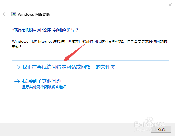电脑出现无法连接到网络怎么办