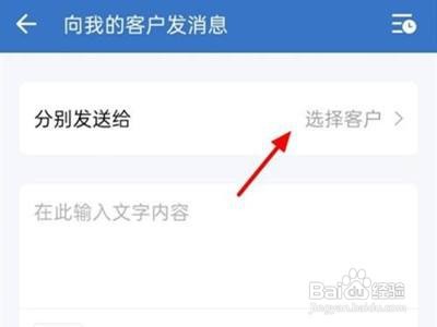 企业微信消息怎么群发
