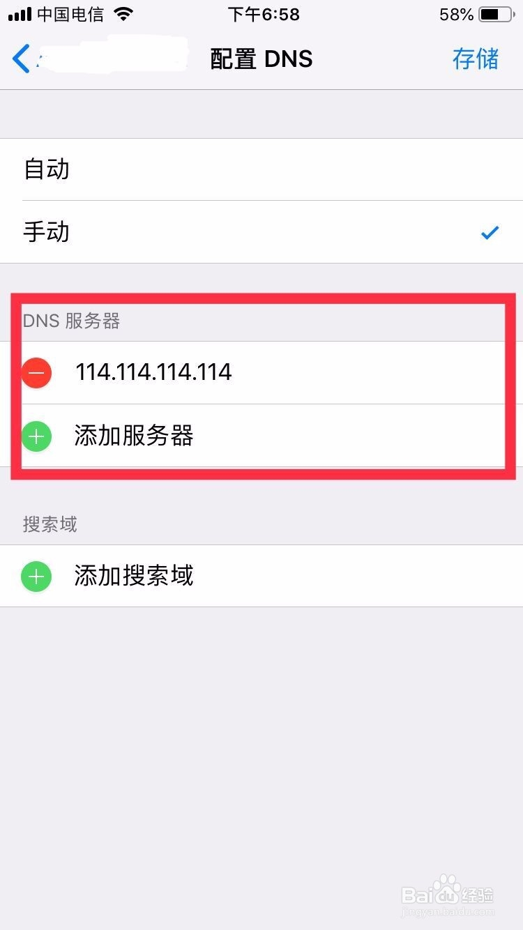 一秒提升wifi上网速度