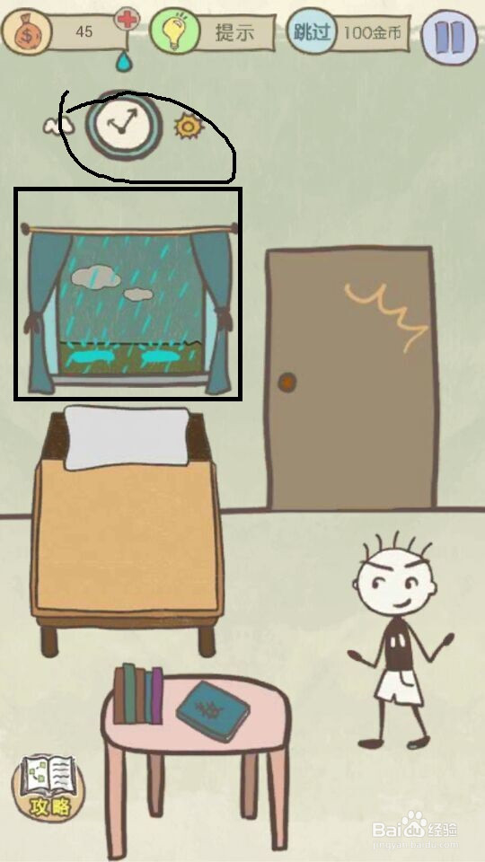 史小坑的爆笑生活13攻略：第9--16关