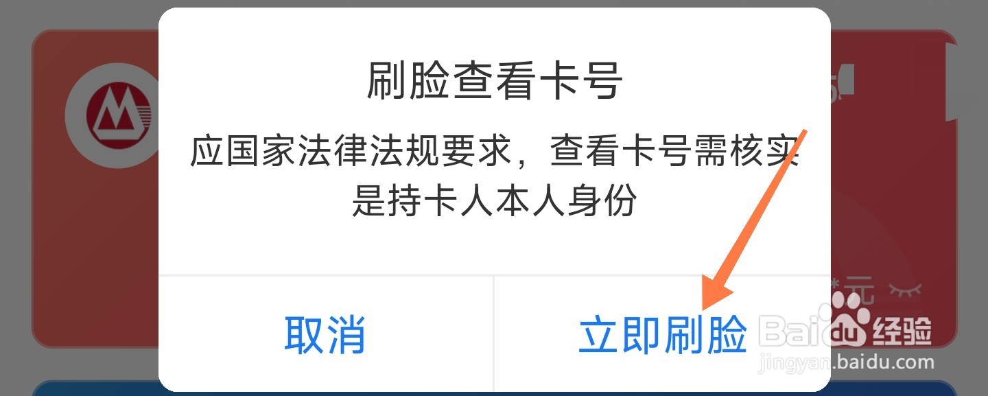 支付宝怎么看银行卡卡号