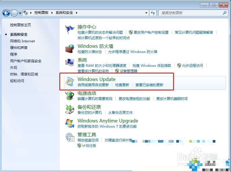 Win7系统如何关闭trustedinstaller.exe进程