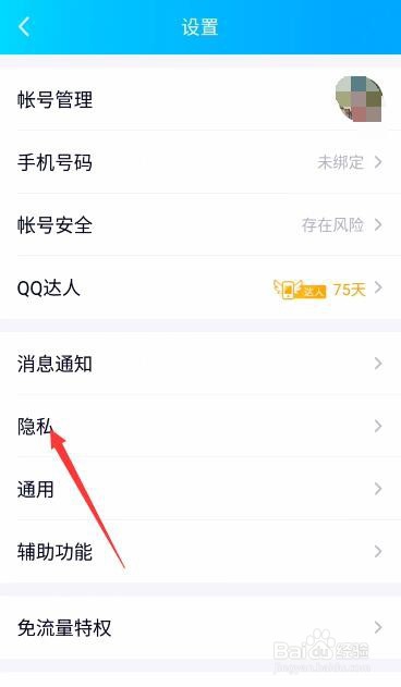 QQ空间的留言板如何设置为仅自己可见