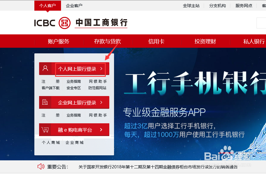 工商银行支付宝快捷支付限额怎么修改