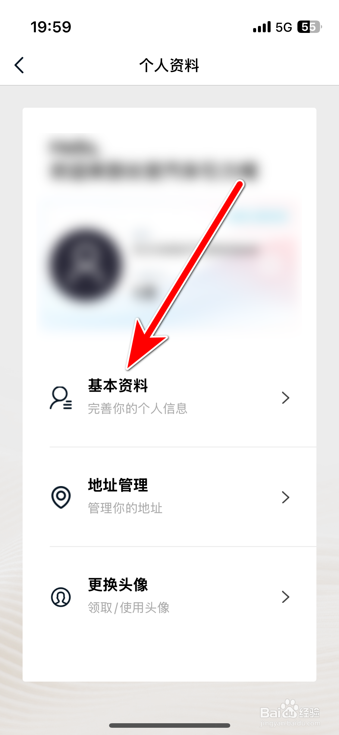 引力域如何设置个性签名