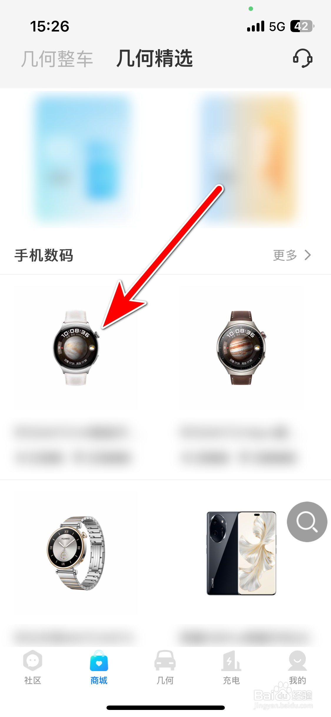几何汽车如何把商品加入购物车