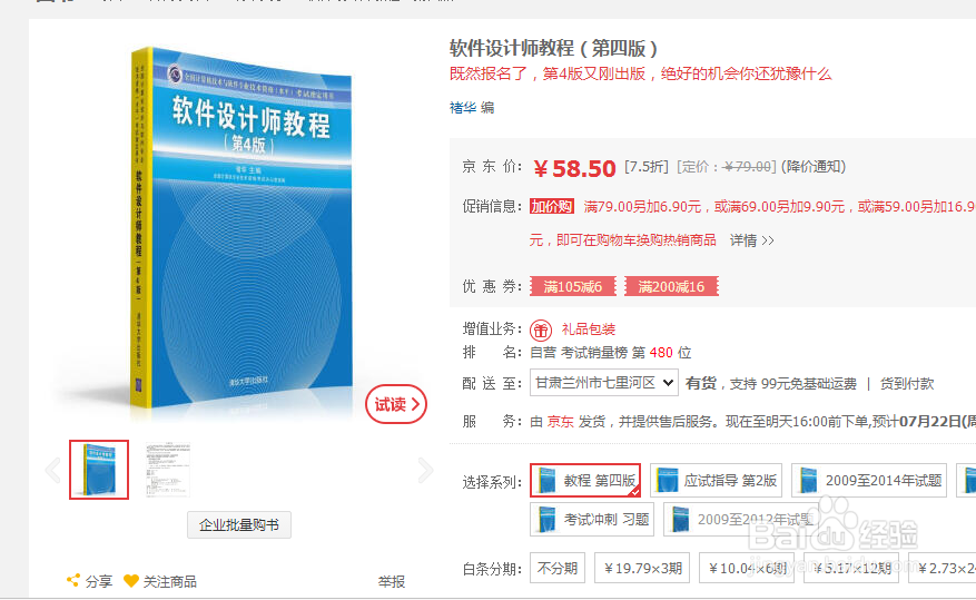 软件设计师如何复习