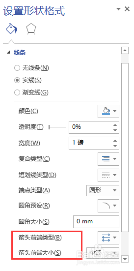 visio 2013如何绘制双箭头直线 双箭头虚线