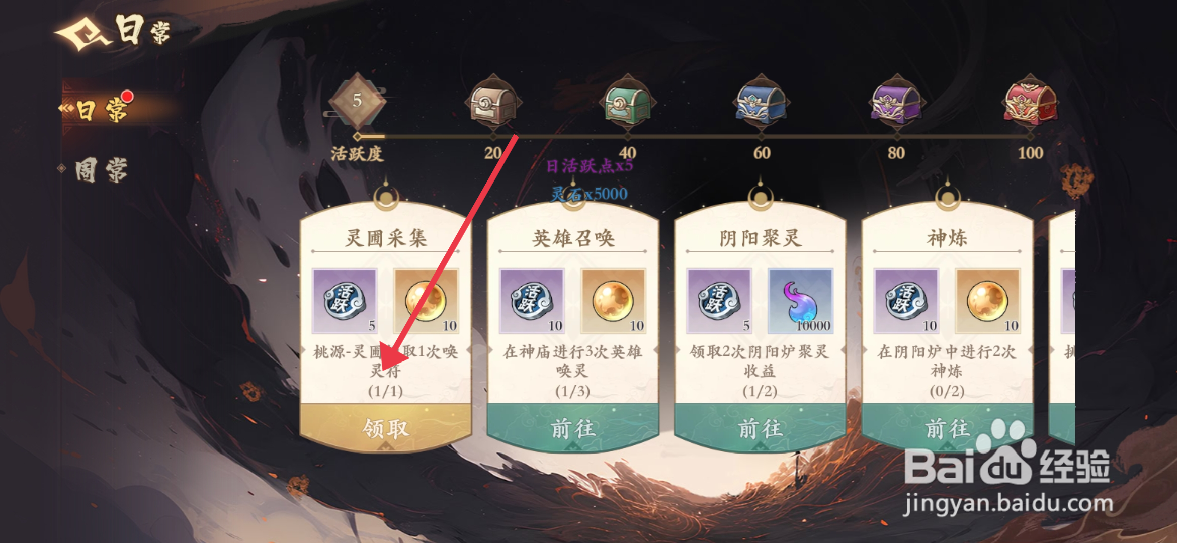 【日常任务奖励】怎么领取花语卷手游