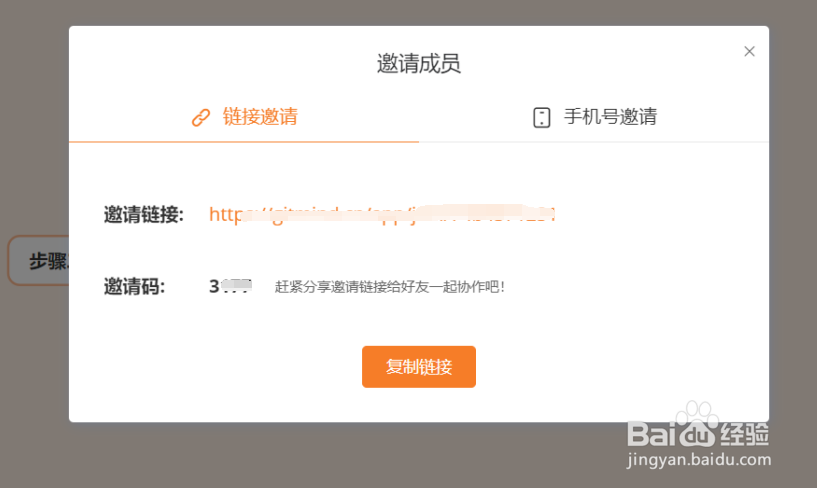 GitMind思维导图怎么多人协作
