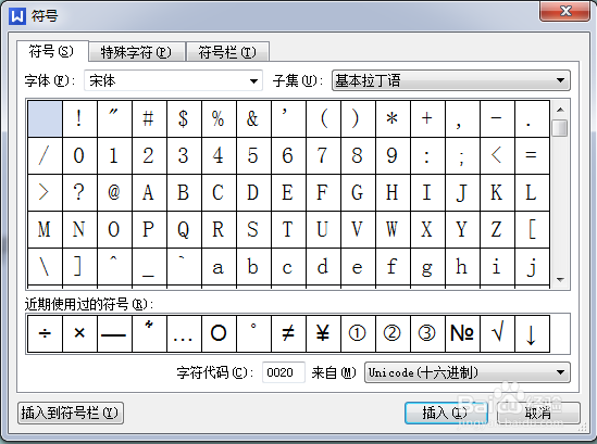 怎么输入平方米：[2]利用插入符号