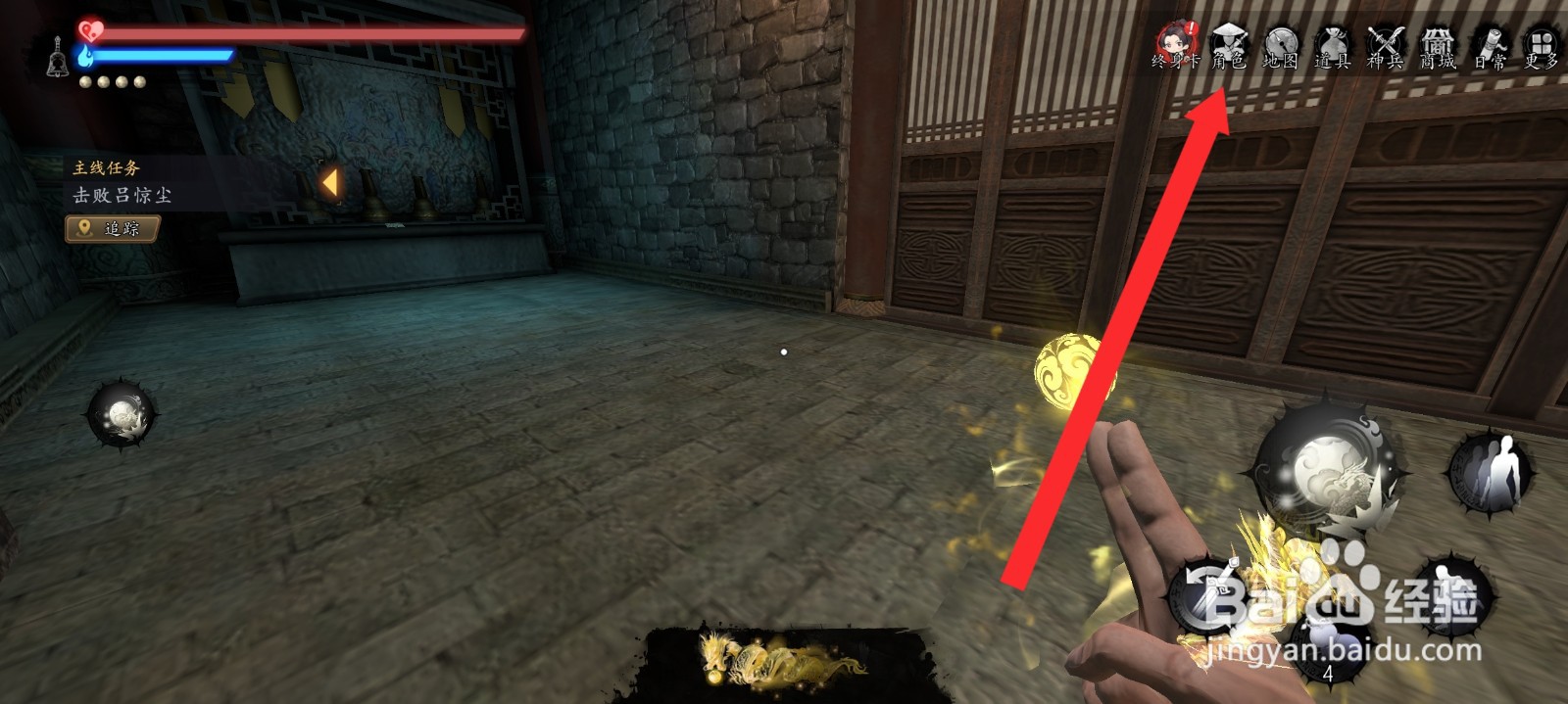 捕盗行纪如何分解太乙头冠装备