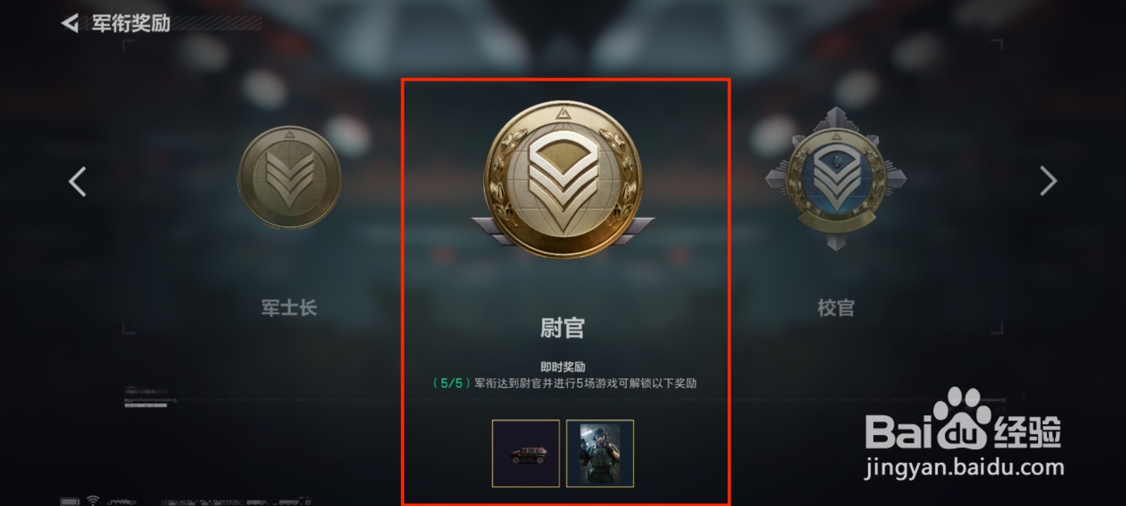 三角洲行动名片肖像战备怎么领取？