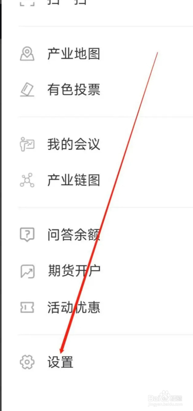 掌上有色进行问答设置