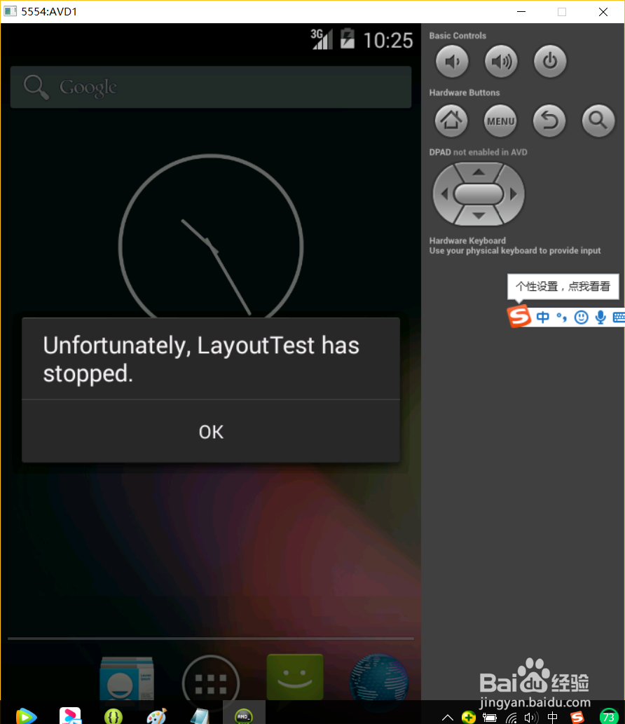 Android如何动态加载布局文件