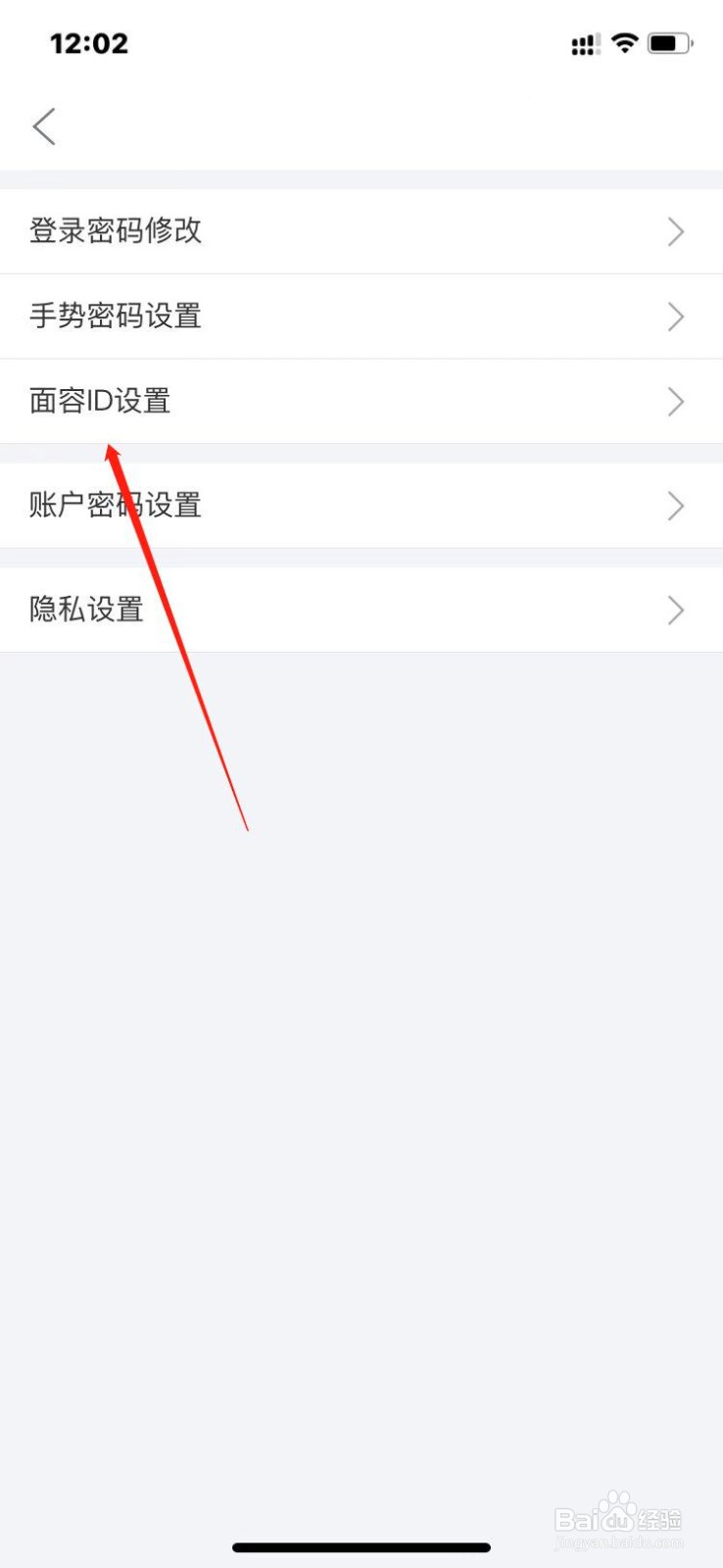 华通银行怎么开启面容登录？