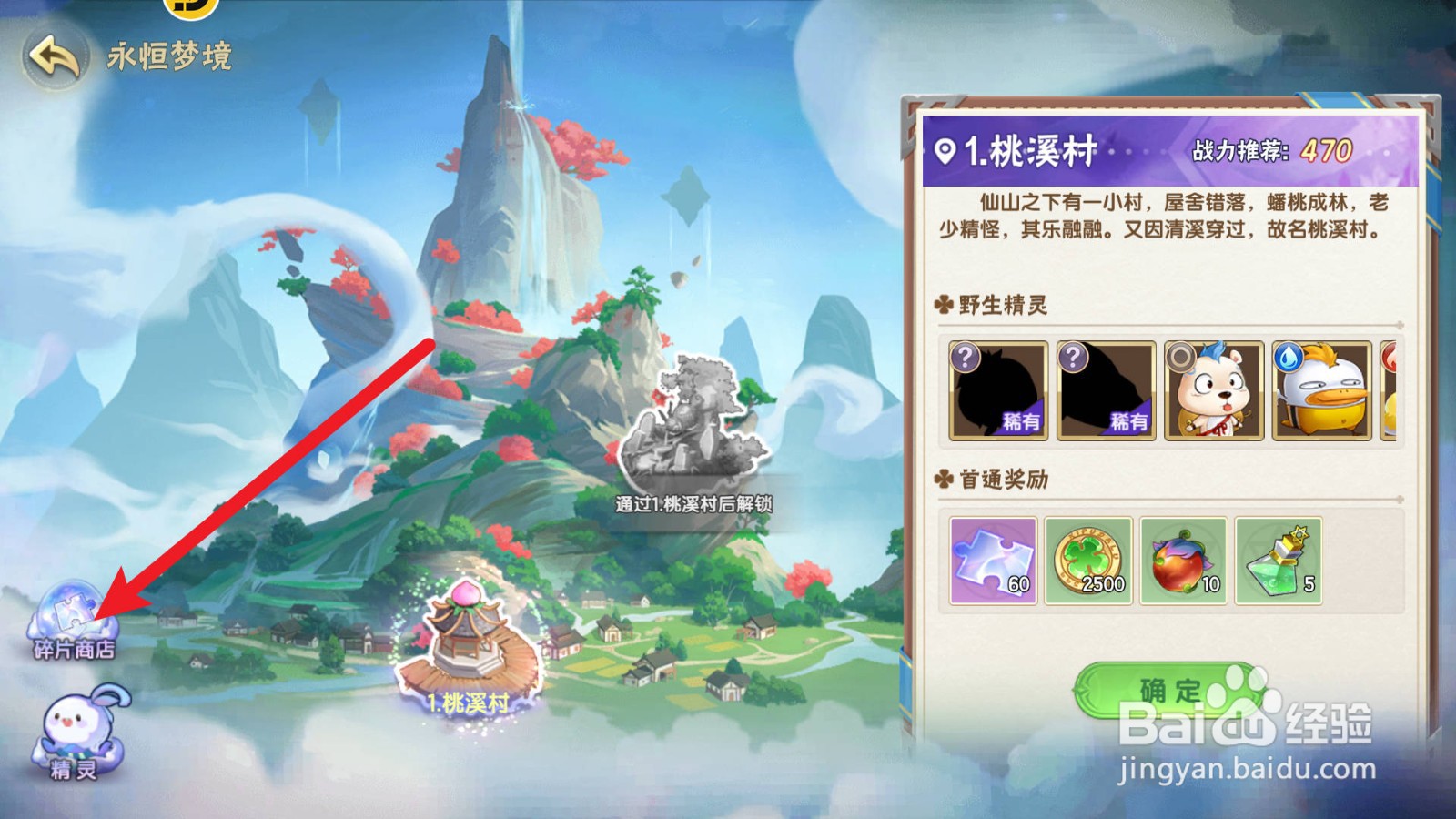 西普大陆怎么获得桃枝夭夭晶核