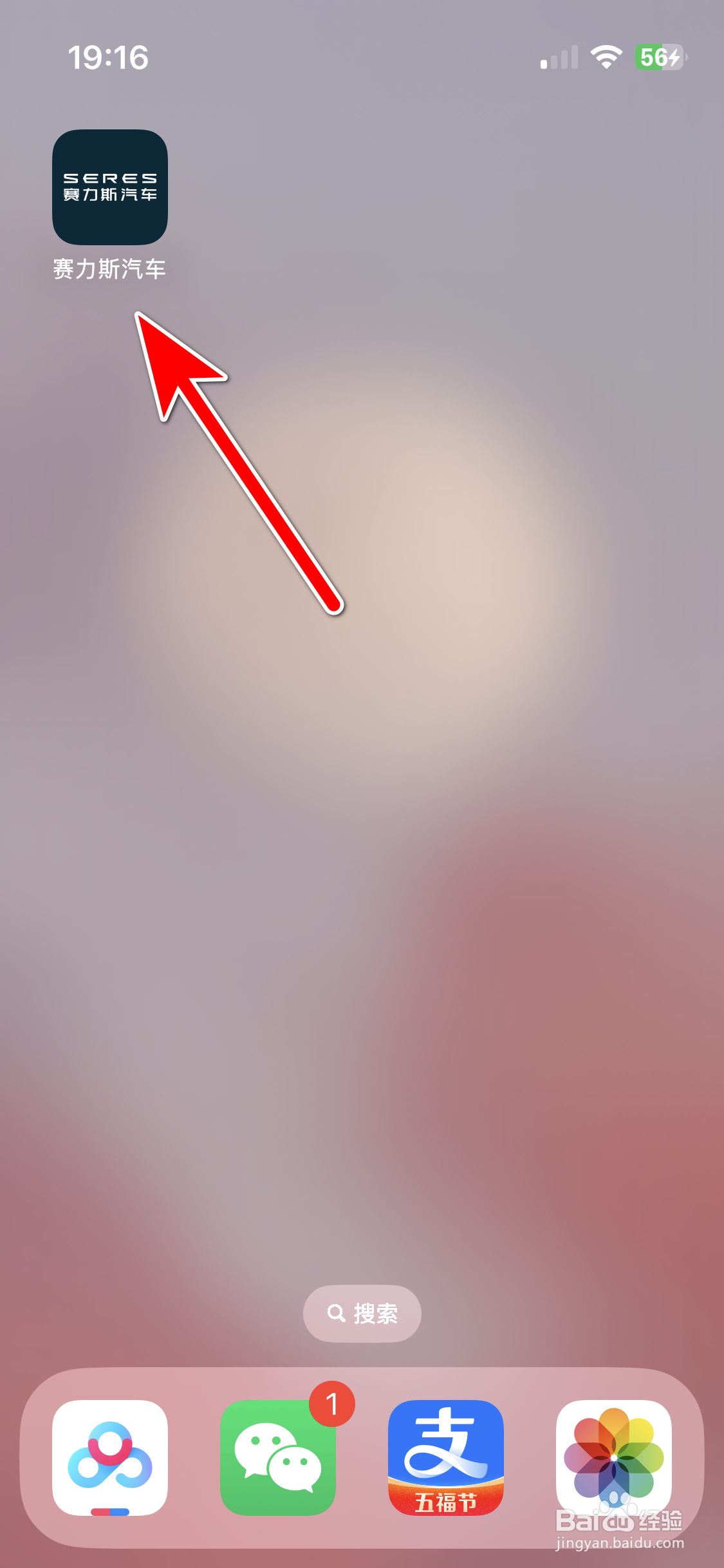 赛力斯汽车如何查看我的收藏记录