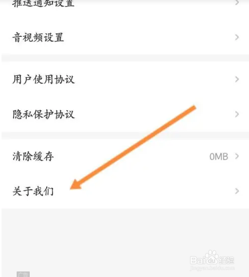 新周刊软件里的版本号信息如何查看