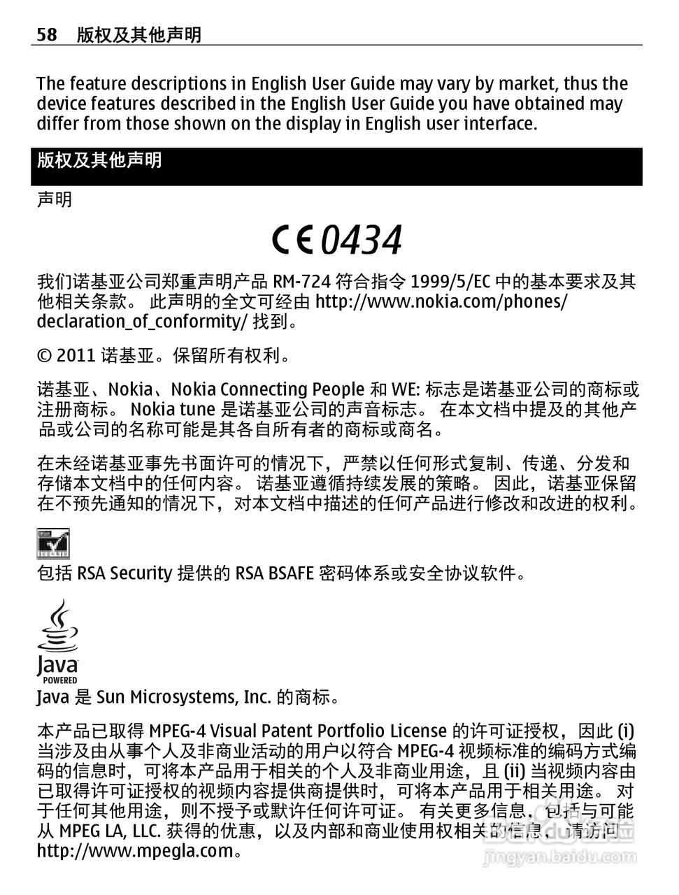 诺基亚Nokia C2-05手机使用说明书:[6]
