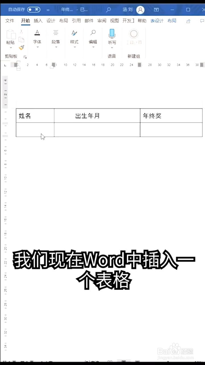 如何快速制作工资条