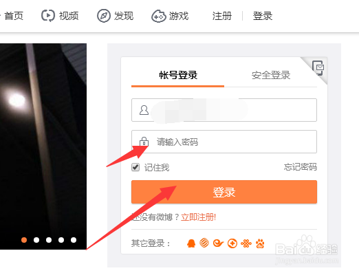 新浪微博怎么设置定时发布微博