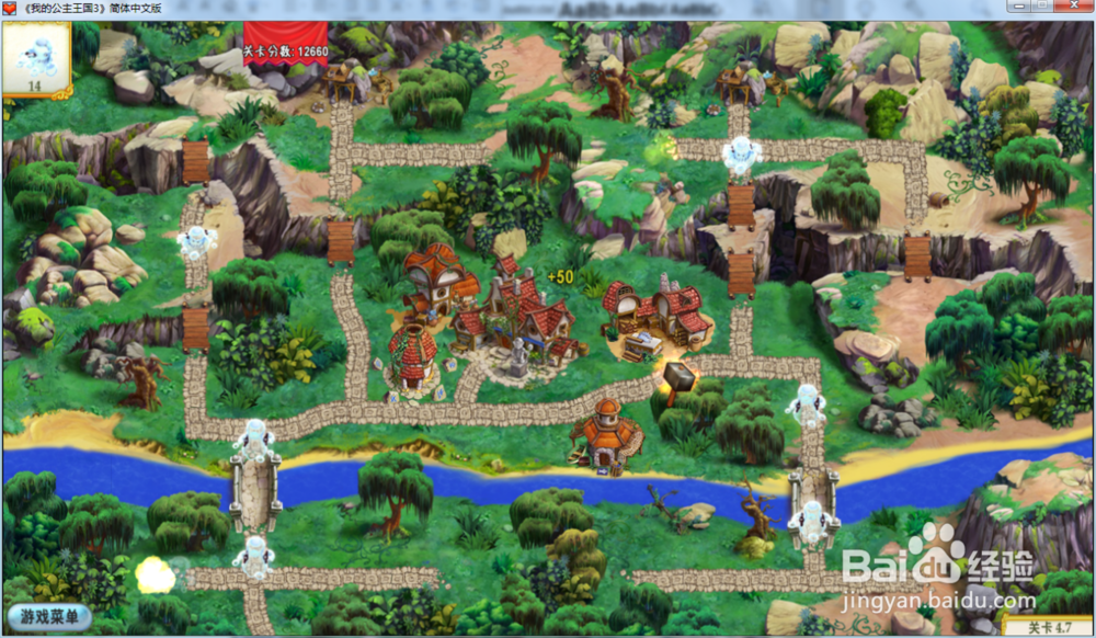 我的公主王国3—第四章4.7关攻略