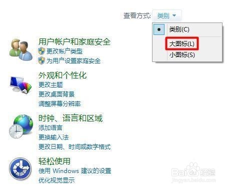 联想笔记本如何打开触控板设置(两种方法)