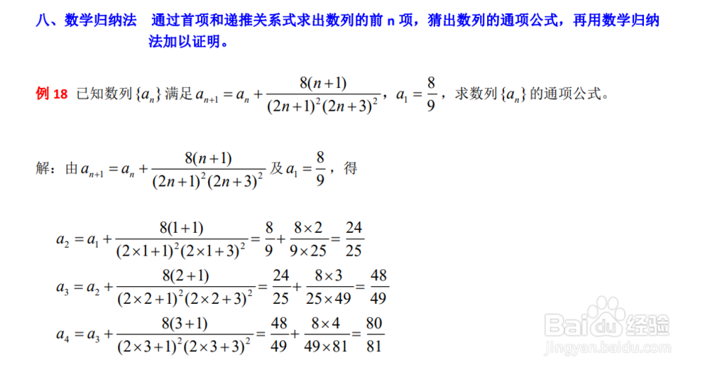 高中数学数列公式7种方法