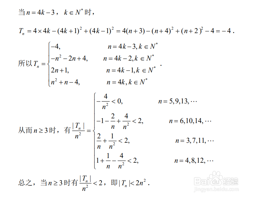 高中数学数列公式7种方法