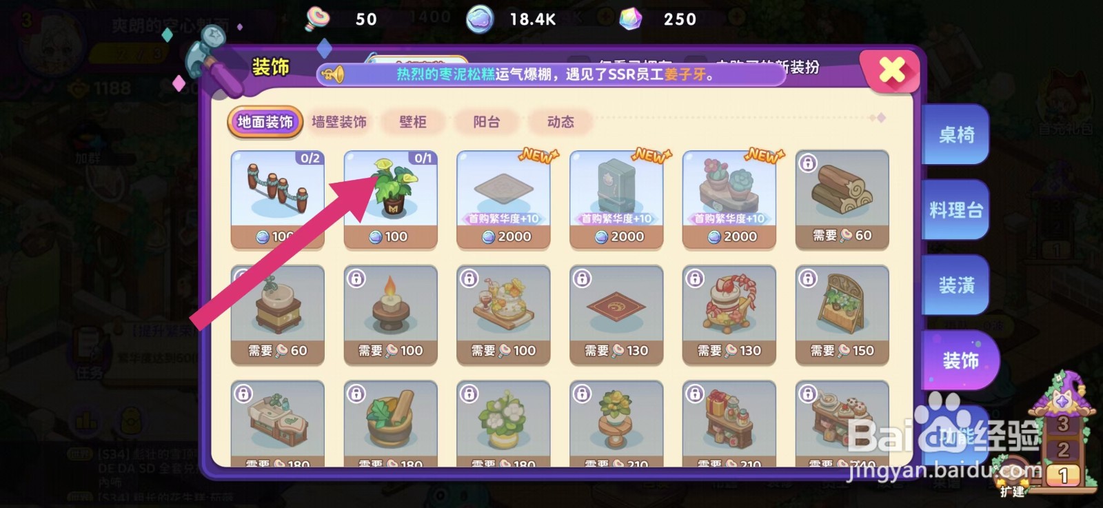 梦境食旅如何获得绿意盆栽