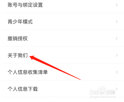 安卓版疯读小说如何查看用户协议
