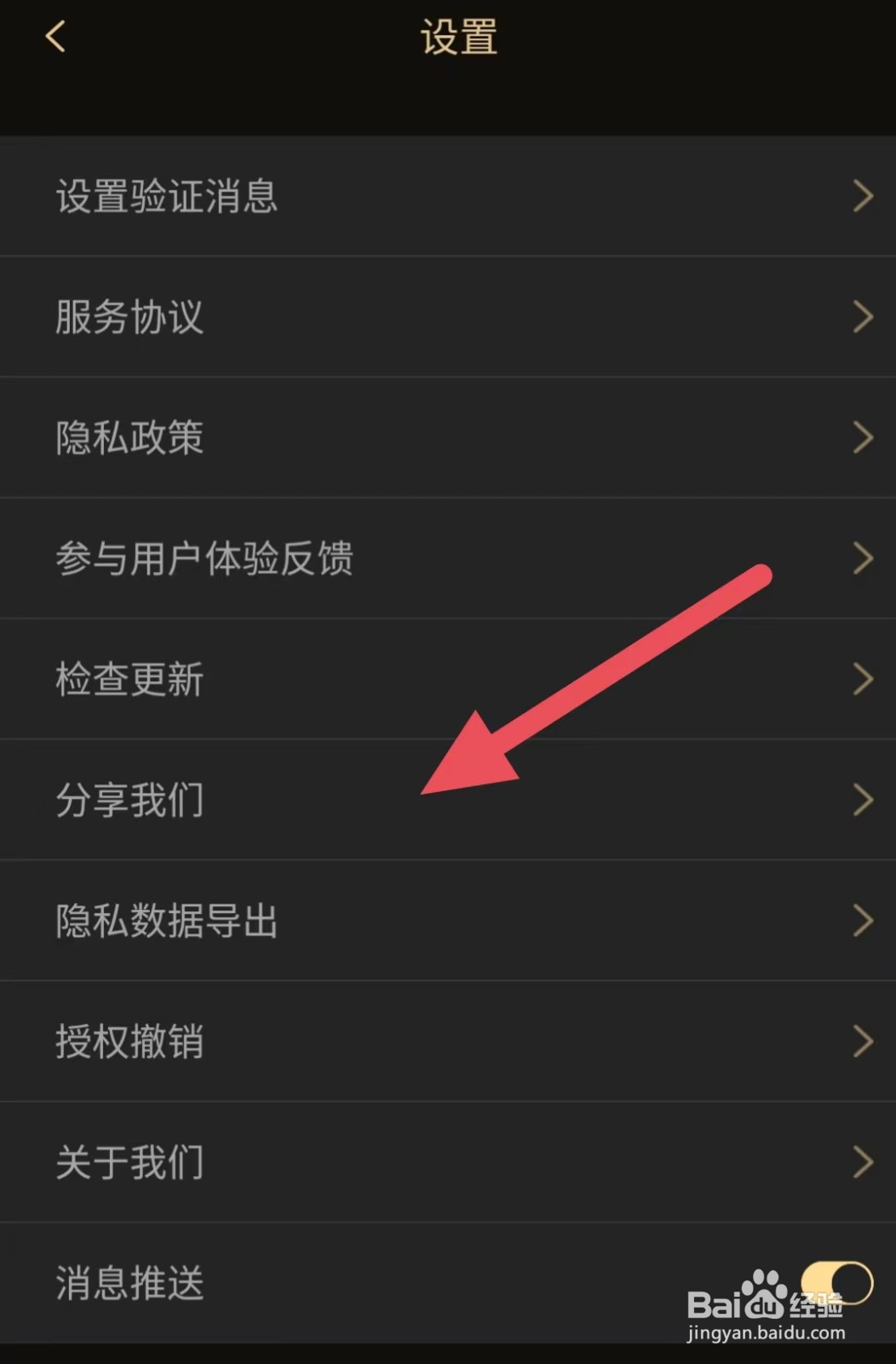 微商助手如何分享我们
