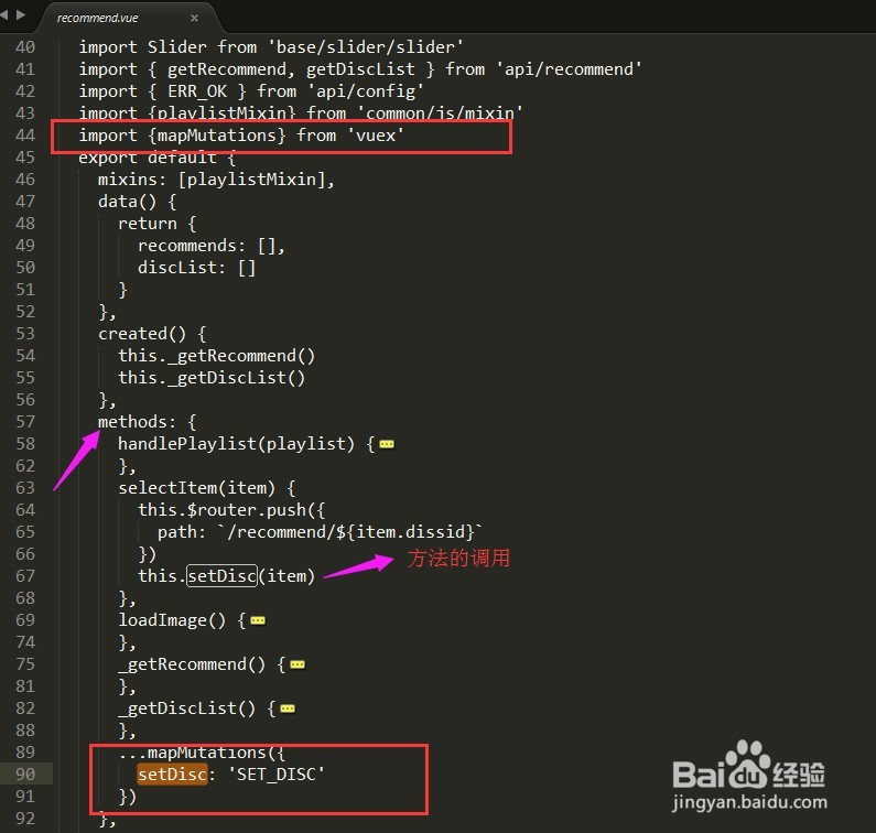 vuex中几个文件的说明及方法调用
