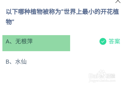 蚂蚁庄园10月24日最新答案是？
