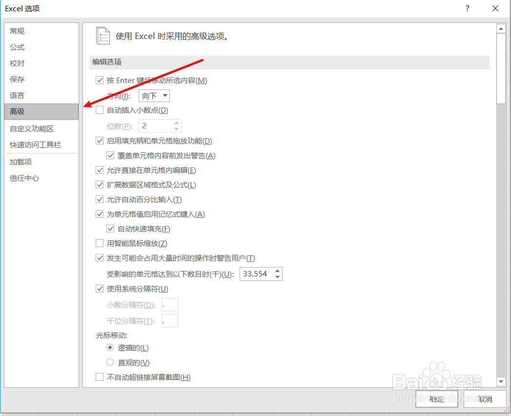 excel中怎样自定义序列