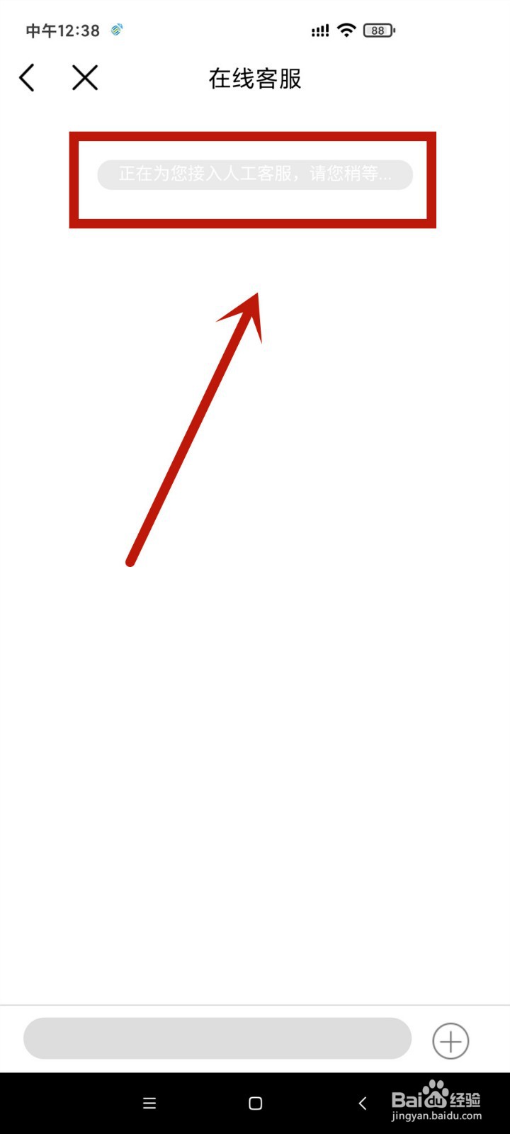 如何在中国移动中接入在线人工