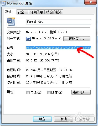 Word2003打不开,发送错误报告的解决办法