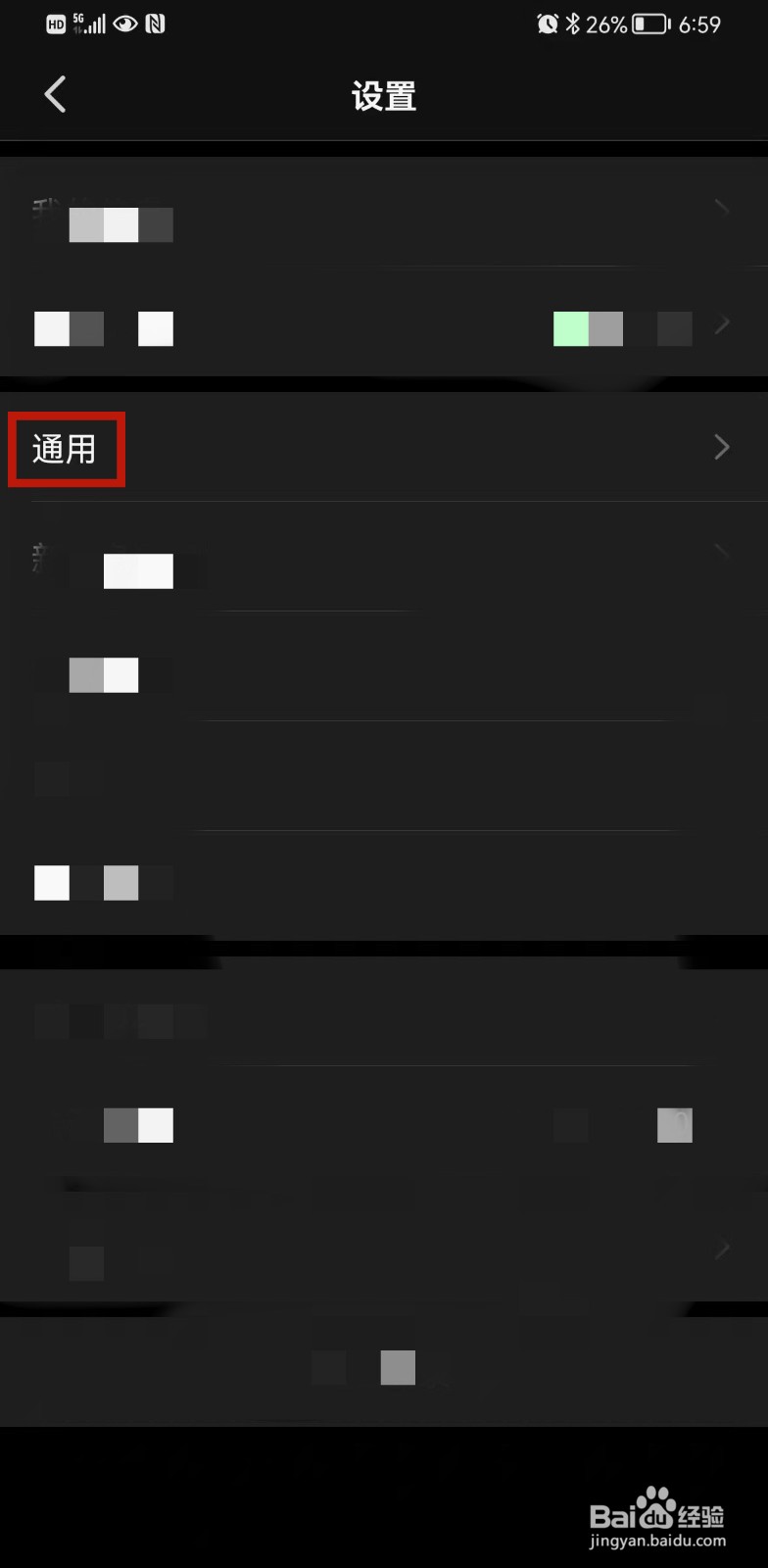 钉钉怎么调整字体大小？